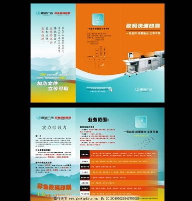 數(shù)字廣告制作 廣告公司的視覺(jué)革命與傳播利器