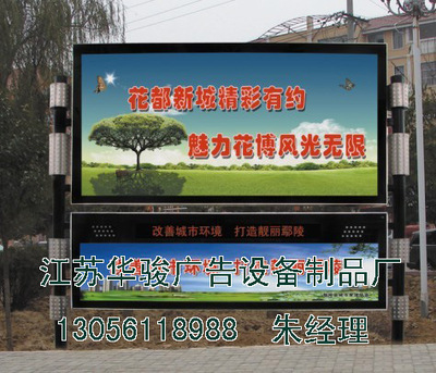 華駿廠家直銷不銹鋼滾動(dòng)燈箱 數(shù)字滾軸技術(shù)的革新與應(yīng)用