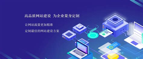 網(wǎng)站高端建設(shè)與數(shù)字廣告制作 權(quán)威觀點(diǎn)與定制化更新策略