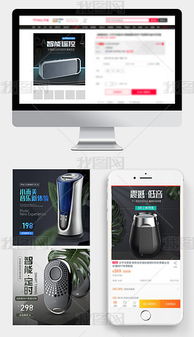 3C數(shù)碼廣告全攻略 高效獲取創(chuàng)意素材與設(shè)計模板